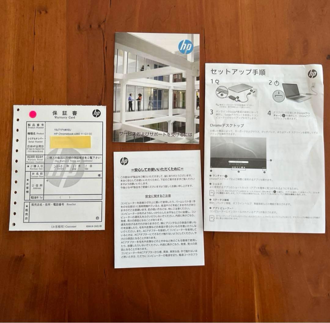 HPクロームブック Chromebook X36011 G3 EE パソコン