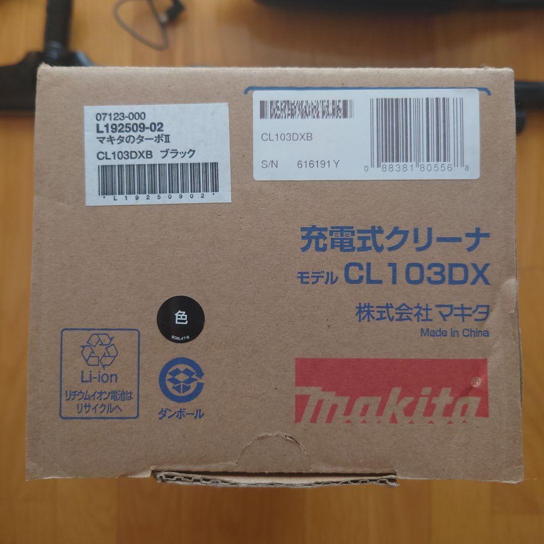 ★美品★マキタ CL103DX コードレス掃除機 ブラック