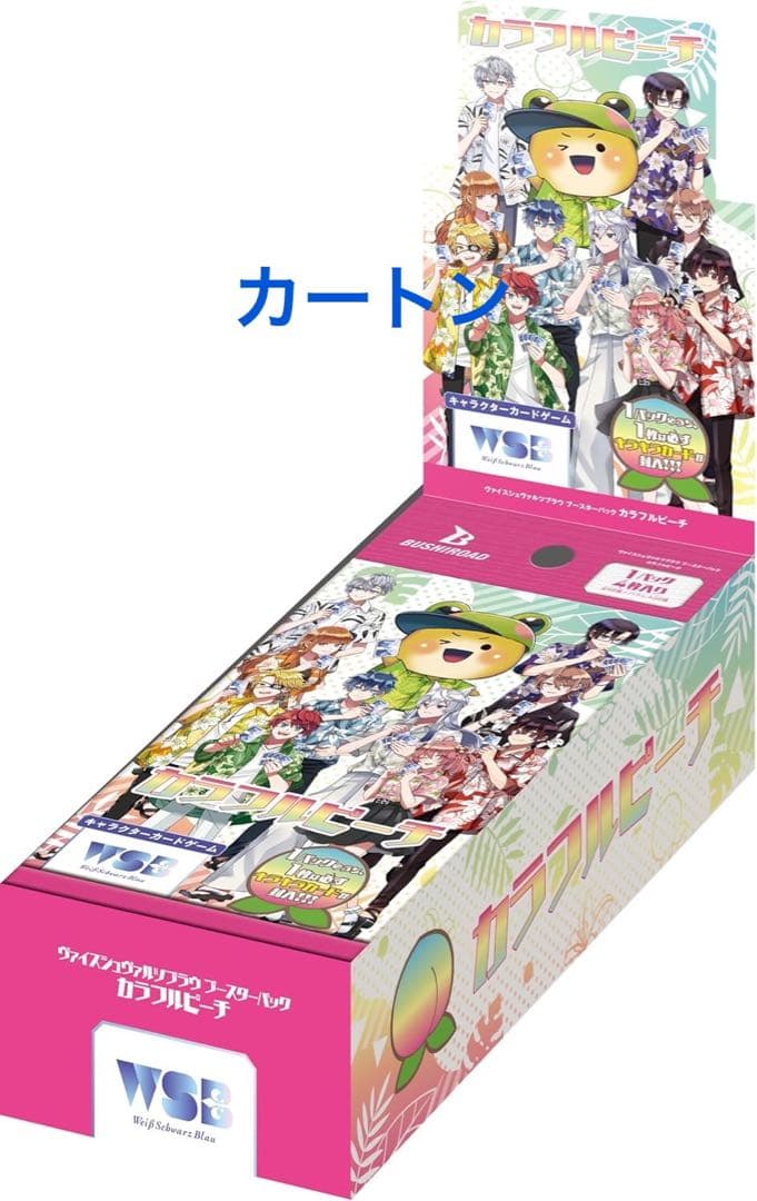 【カートン】ヴァイスシュヴァルツブラウ ブースターパック カラフルピーチ