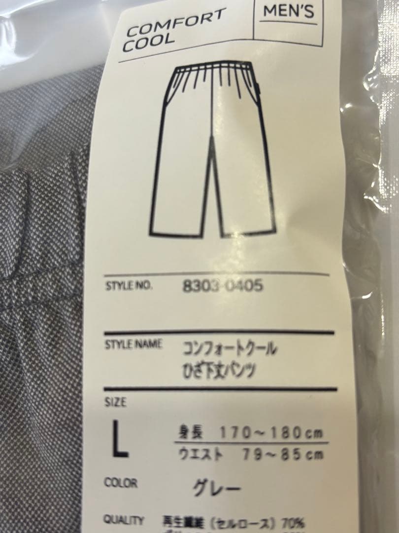 値下げ　VENEX. コンフォートクール上下　L