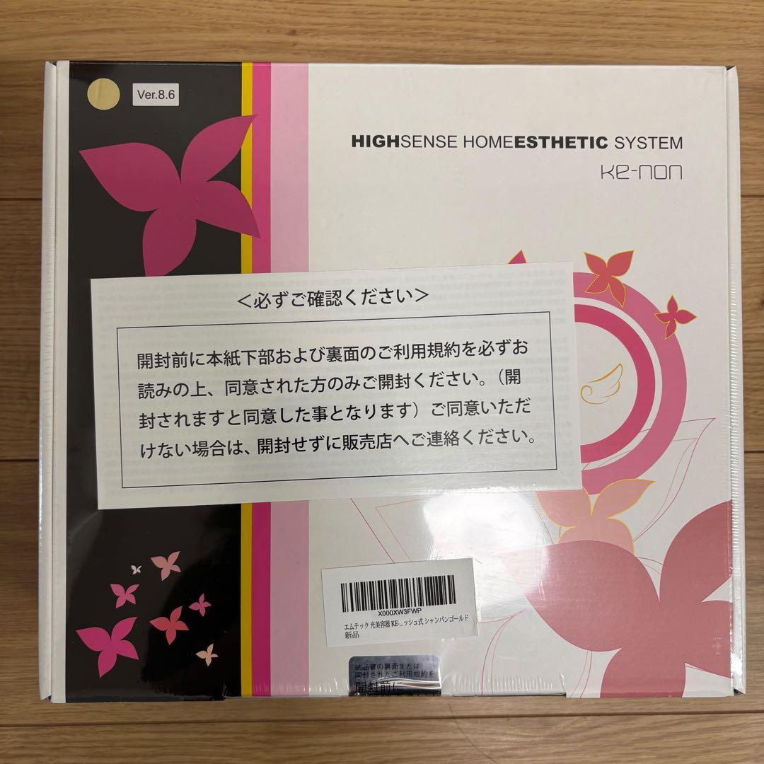 【新品・完全未開封】エムテック ケノンke-non 光美容器 Ver8.6