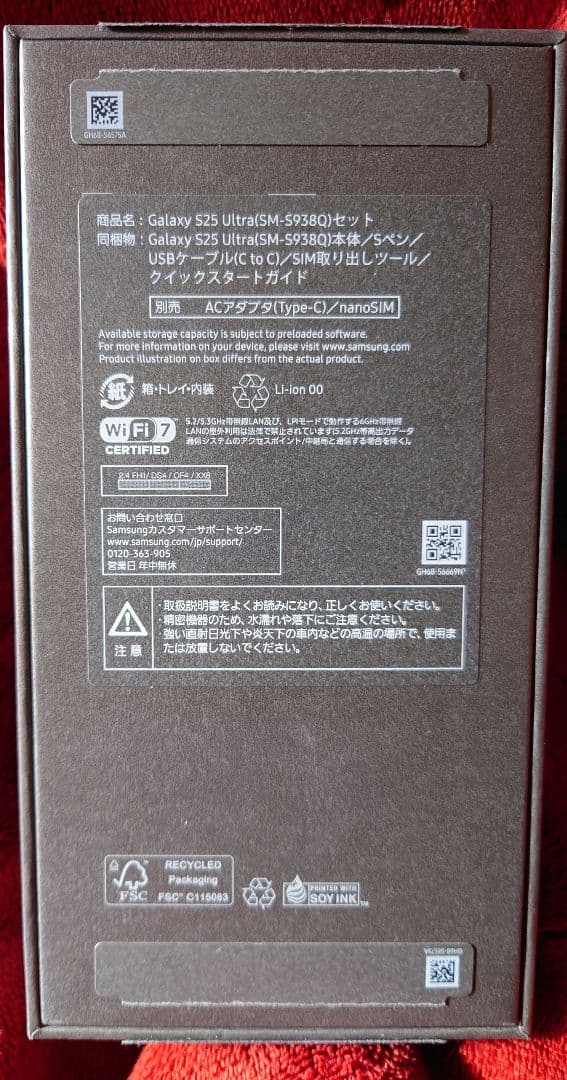 スマートフォン本体 Galaxy S25 Ultra Titanium Black 1TB