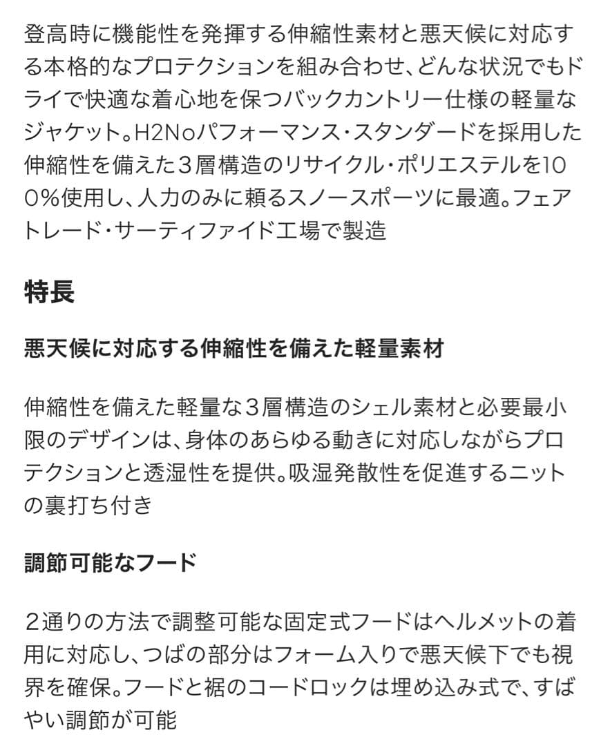 2425 新品　パタゴニア　女性サイズ　Mサイズタグ付送料込み