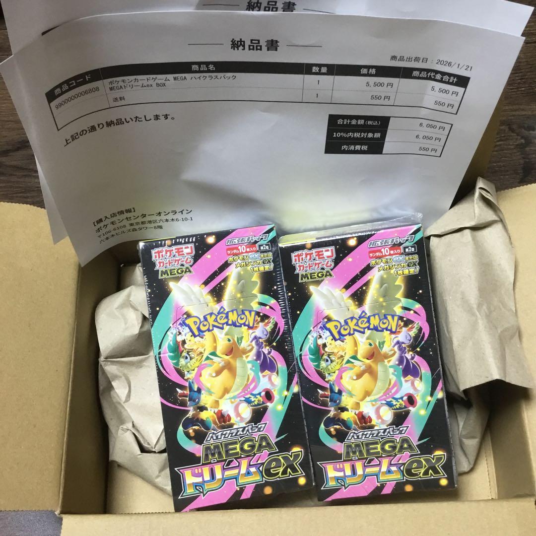 未開封シュリンク付 メルカリ便 ポケモンカード 2BOX MEGAドリームex