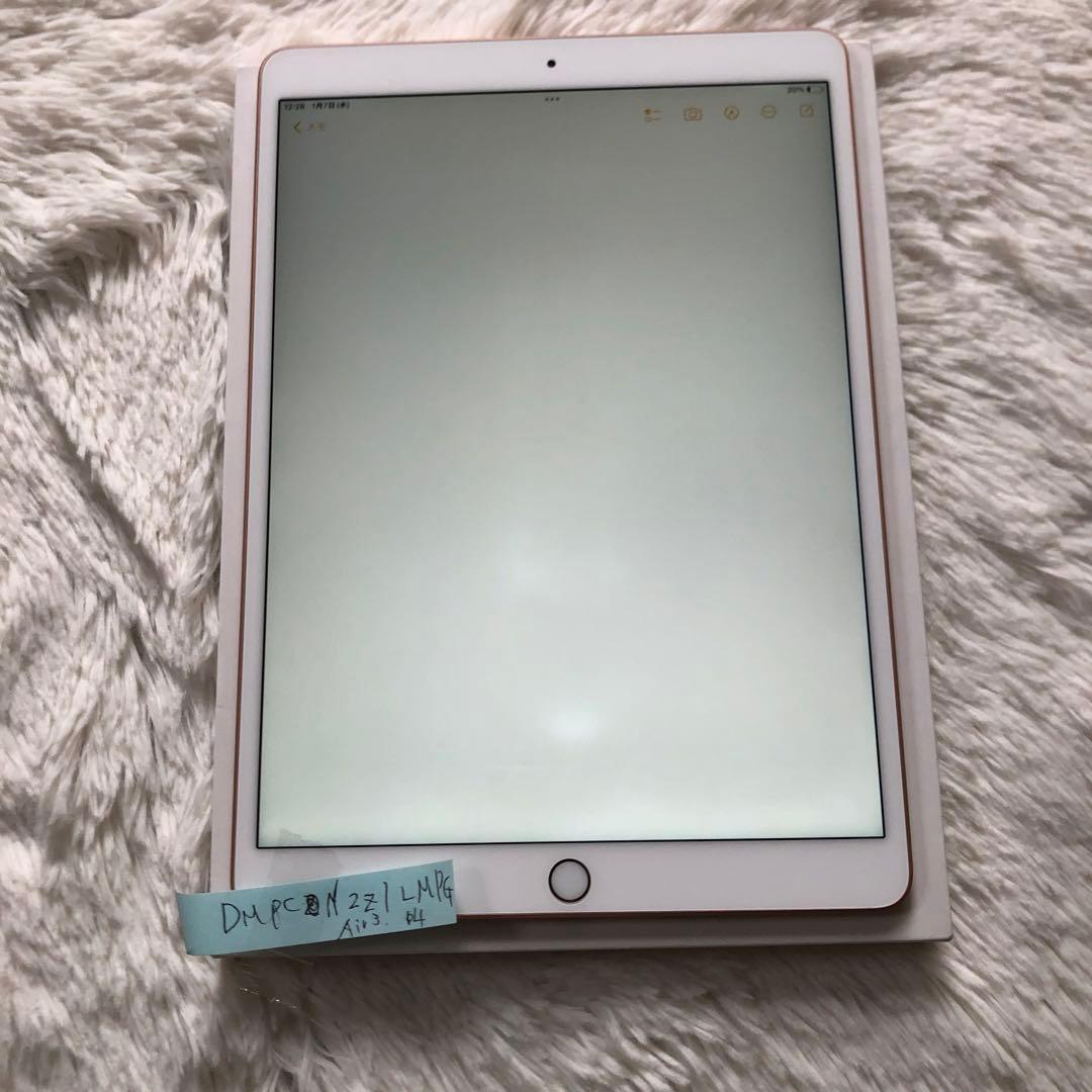 【ほぼ未使用】iPad Air3 64GB 【すぐ発送】 【付属品】