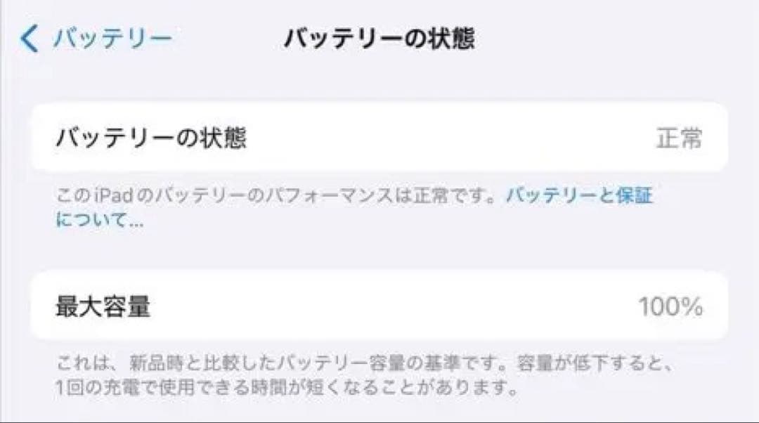 【極美品】 iPad Air11インチ（M3）256GB ブルー