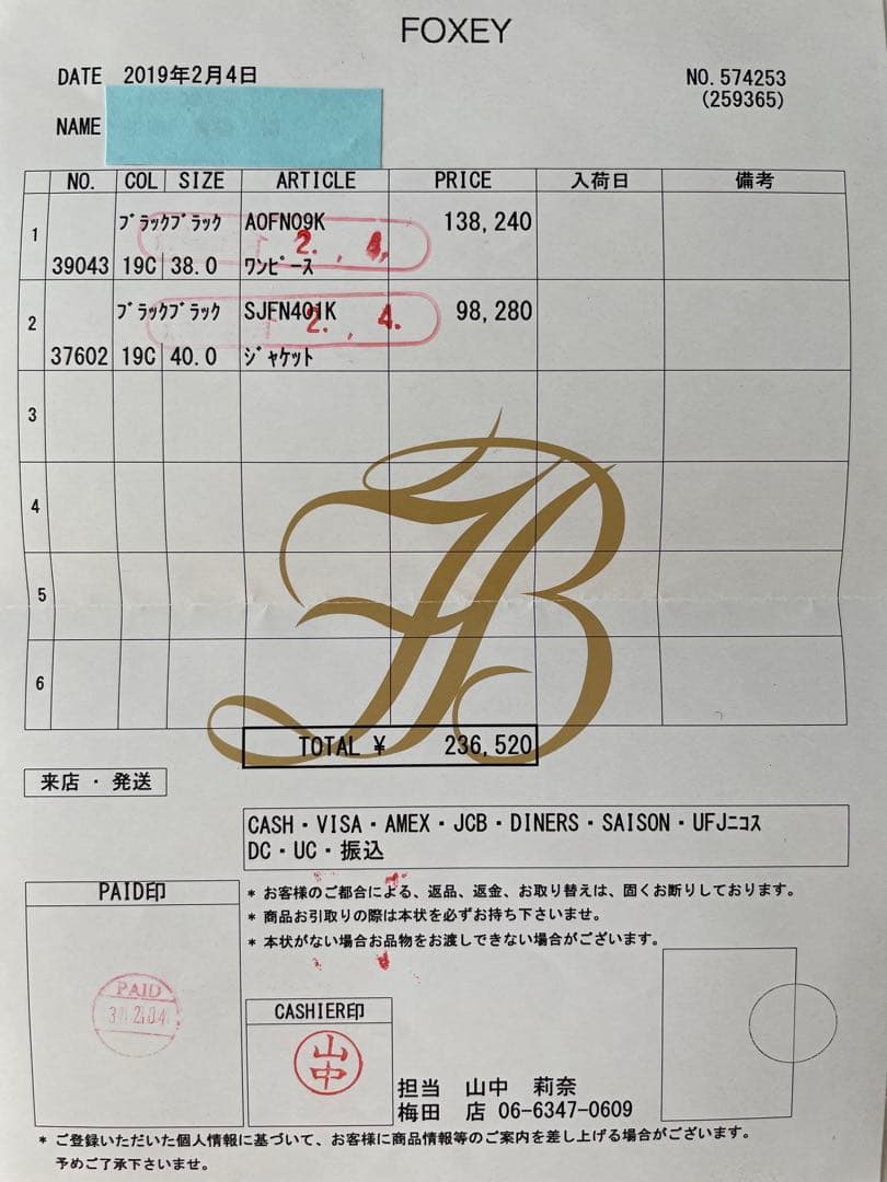 FOXEY ワンピース38＆ジャケット40 セットアップ