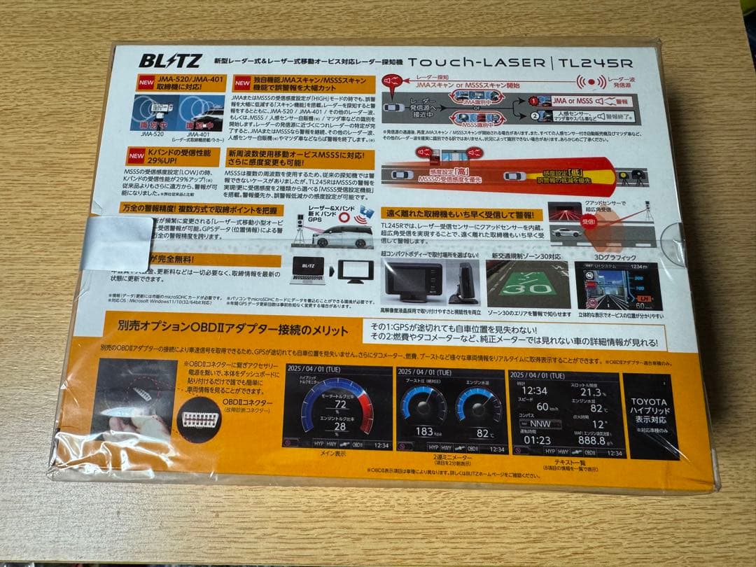 BLITZ ブリッツ TL245R レーザー＆レーダー探知機