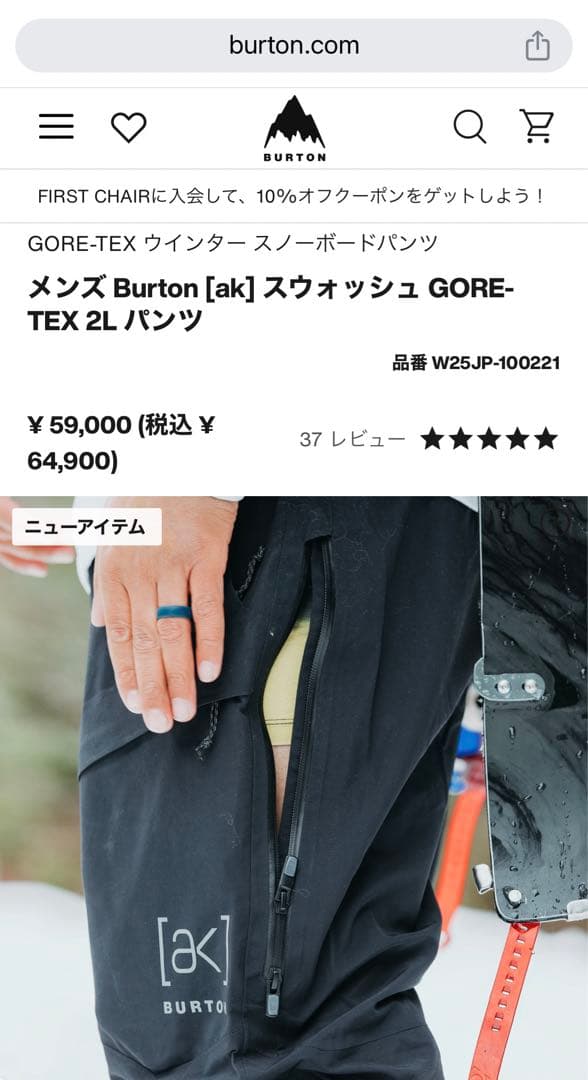 メンズ Burton [ak] スウォッシュ GORE-TEX 2L パンツ