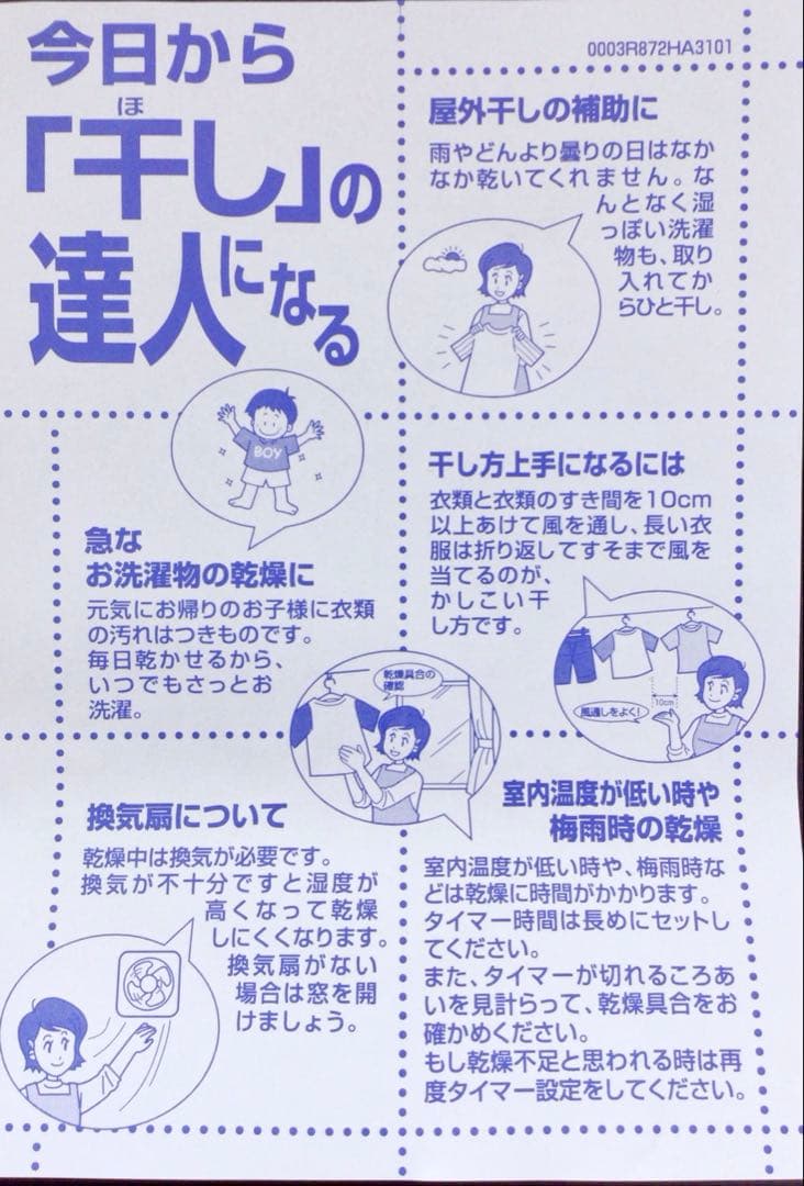 ★★うさぎ様★★ MITSUBISHI 衣類乾燥機［CDF-70-W］