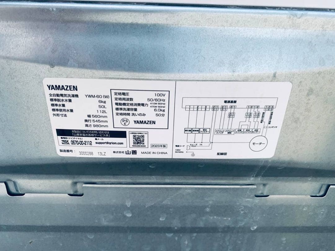 ✅YAMAZEN全自動洗濯機✅ ✅YWM-60✅送料設置無料