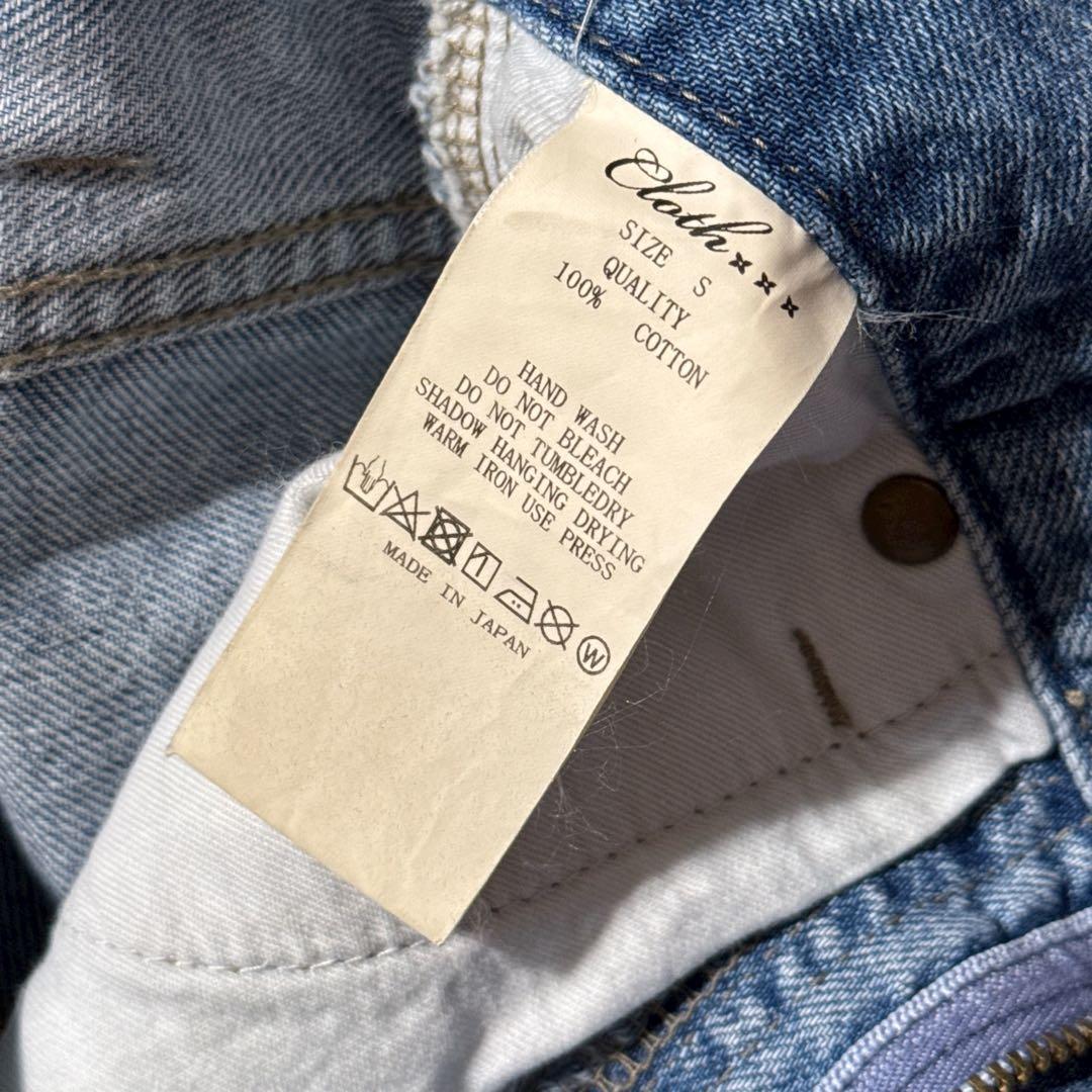 ハグオーワー Cloth&Cross 裾フリンジカーブデニム　バルーンデニム S