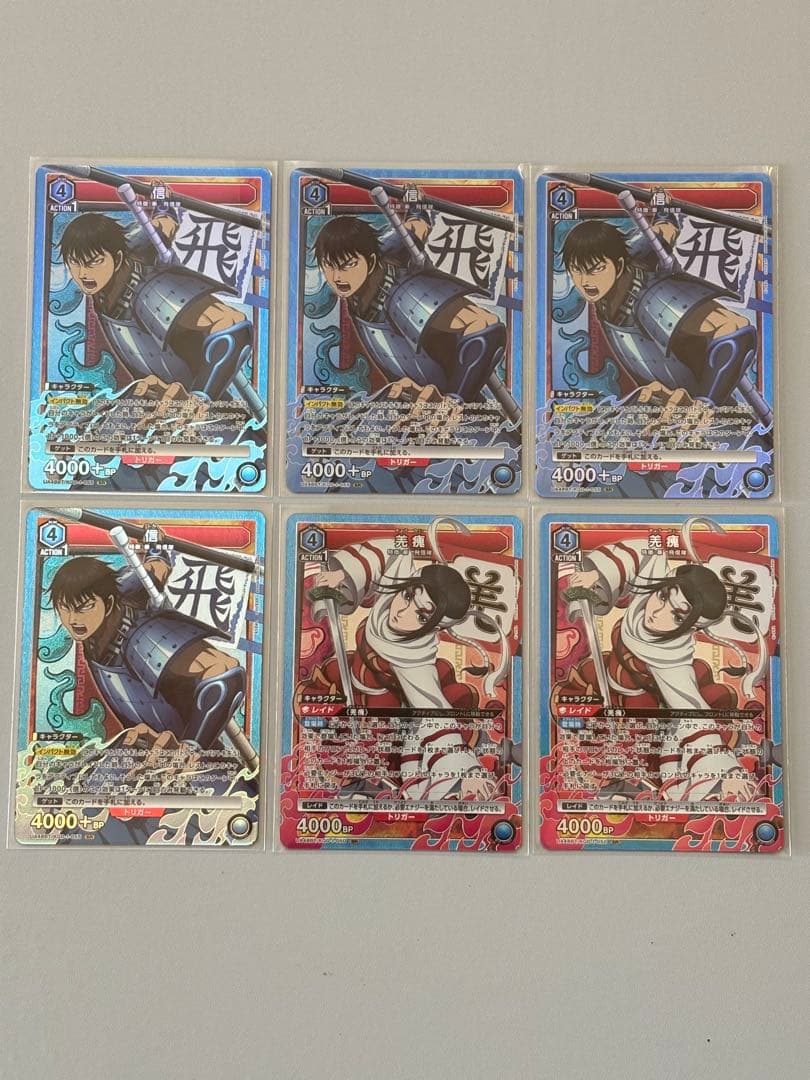 ユニオンアリーナ 信 SR 羌かい SR キングダム