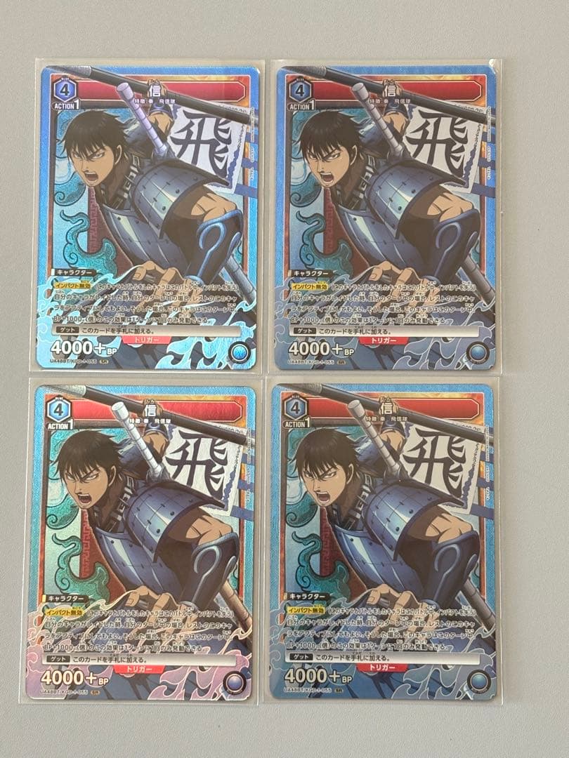 ユニオンアリーナ 信 SR 羌かい SR キングダム