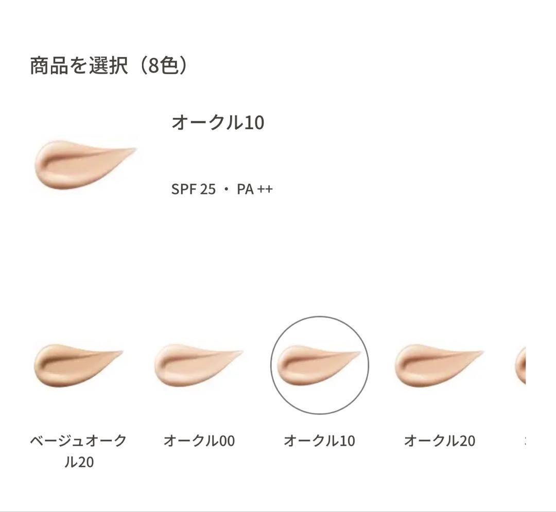 クレ・ド・ポー　ボーテ　タンフリュイドエクラ　ナチュレル　オークル10