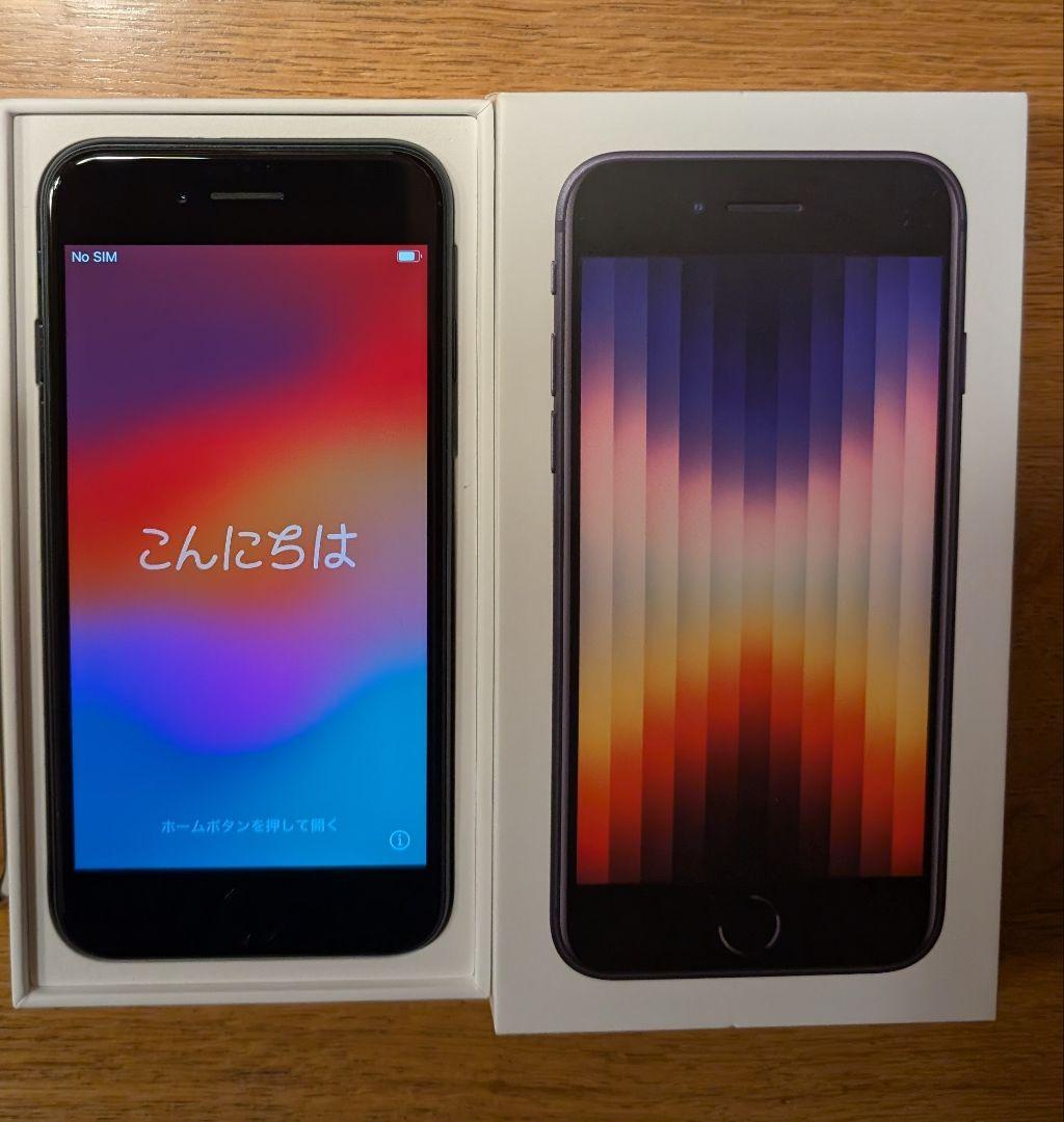 Apple iPhone SE 第3世代 ミッドナイト 全付属品あり