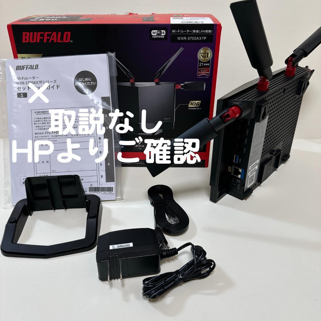 バッファローWiFiルーターネットワークルーターネットワーク機器無線