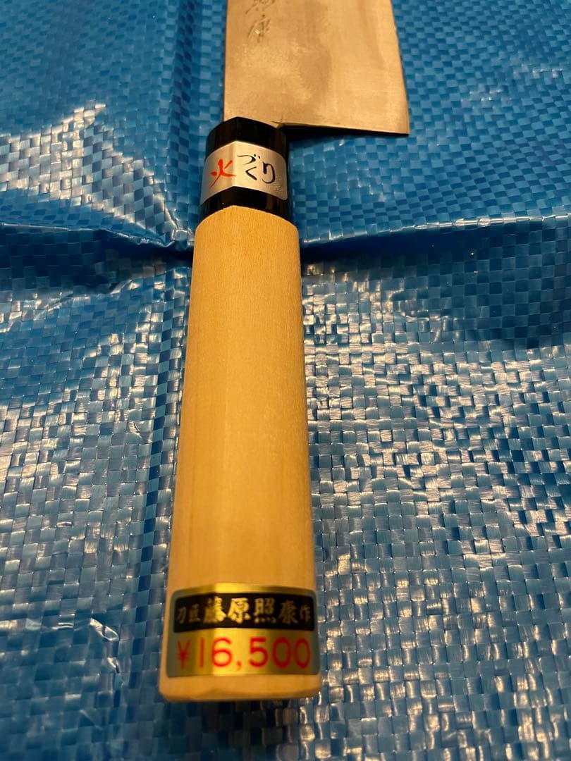 【未使用】　藤原照康作　菜切包丁　なしじ　165mm ①