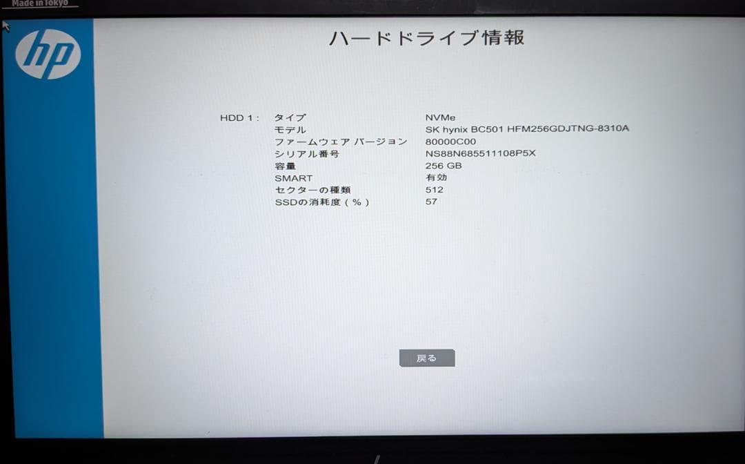 【ジャンク品】HP EliteBook 830 G5