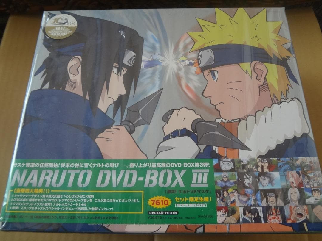 21e NARUTO ナルト DVD-BOX III 激突!ナルトVSサスケ