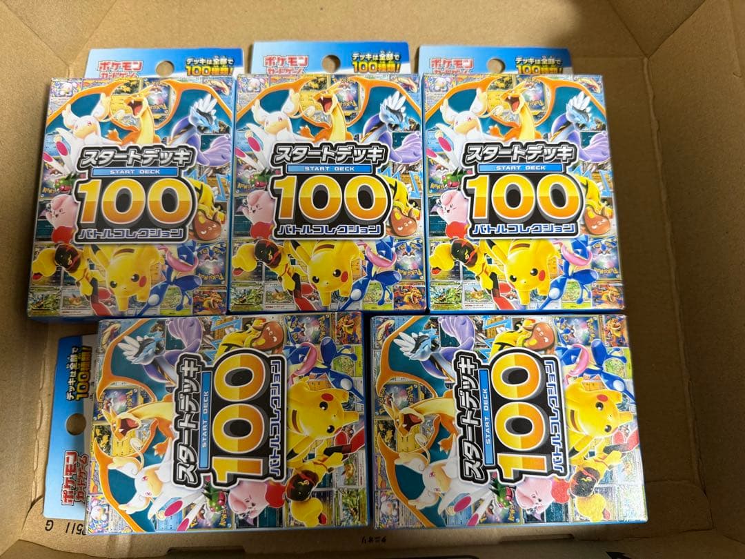 ポケモンMEGA スタートデッキ１００バトルコレクション 5個