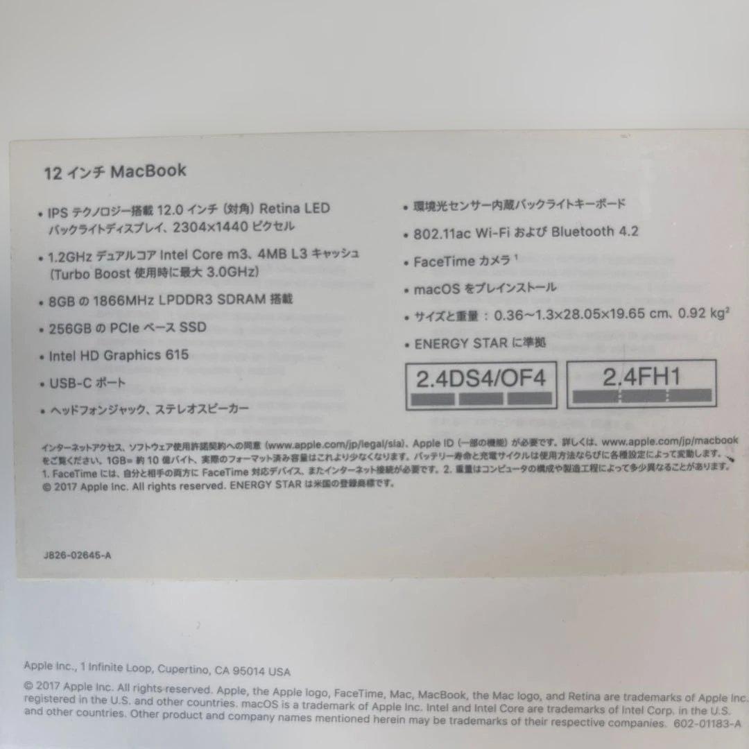 【美品】MacBook Retina 2017年モデル A1534 256GB
