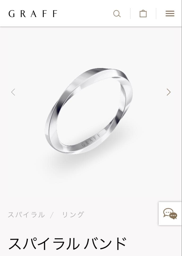 GRAFF リング (完全新品 / 14号 / 証明書あり)