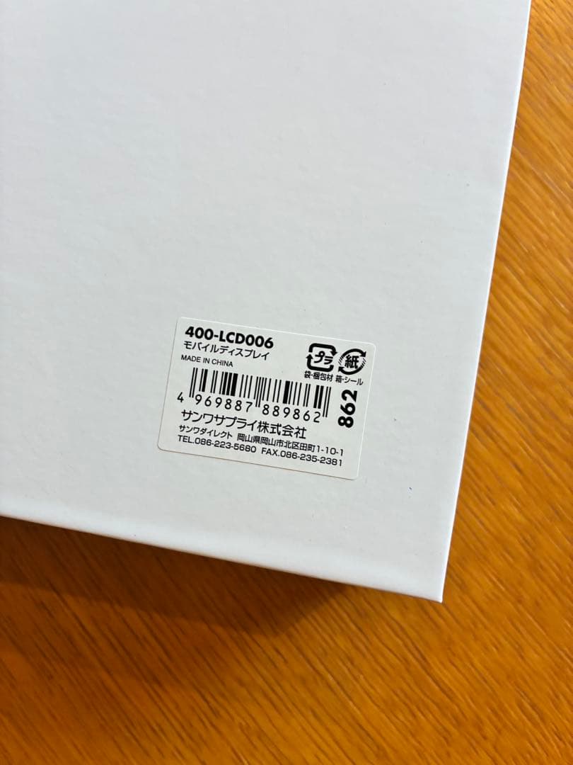 サンワサプライ 15.6型タッチパネル モバイルモニター 400-LCD006