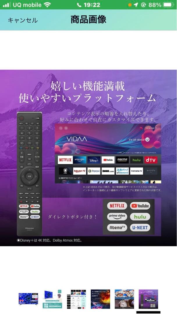ハイセンス 65V型 4Kチューナー内蔵テレビ 2021年モデル