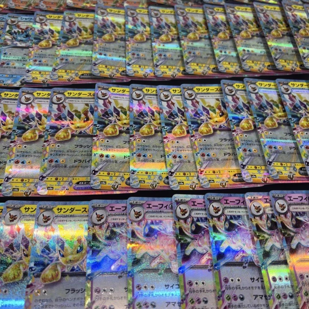 2584 ポケカ 大量セット RR EXのみブイズ まとめ 約100枚