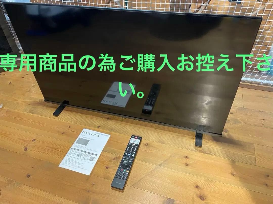 REGZA 40V35N 40インチ液晶テレビ