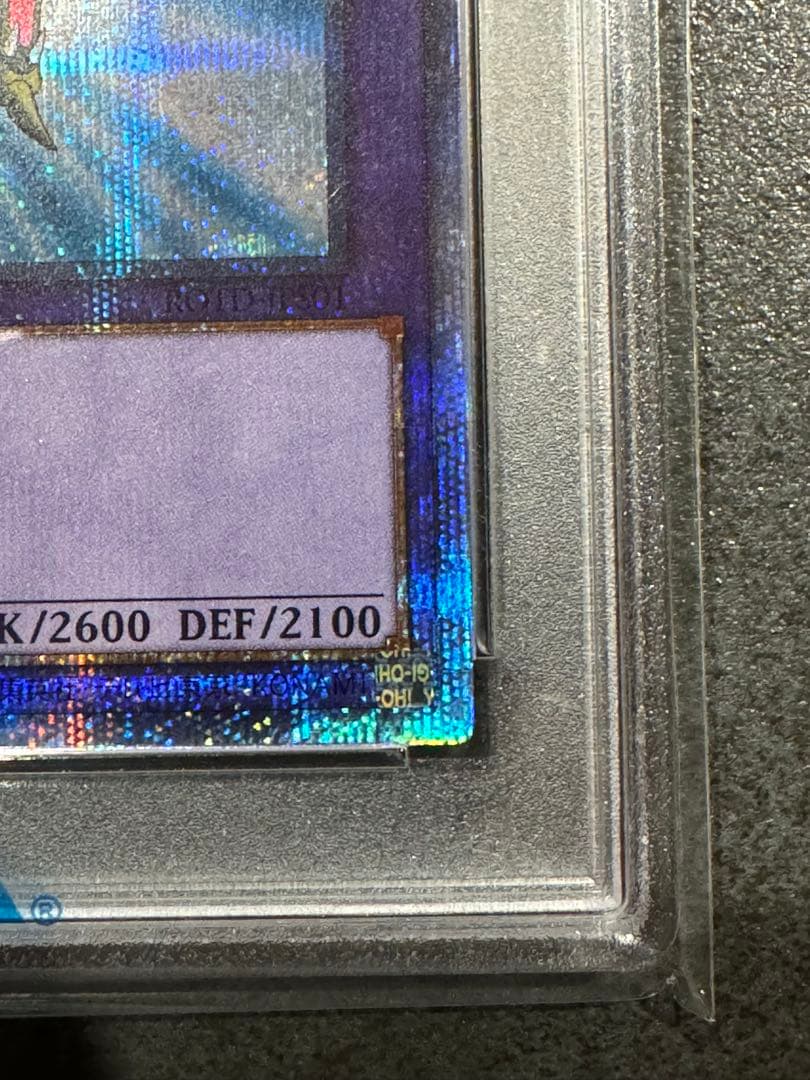 ★遊戯王★psa10★極美品★竜騎士ガイア★