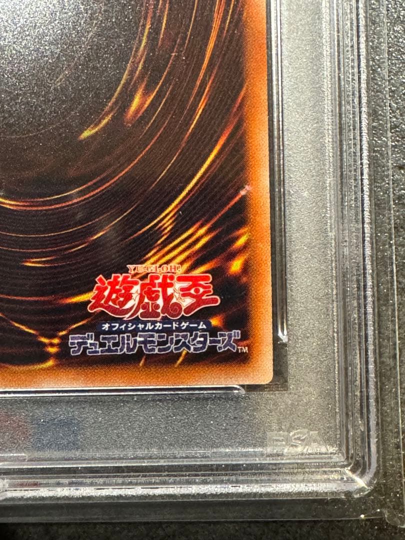 ★遊戯王★psa10★極美品★竜騎士ガイア★