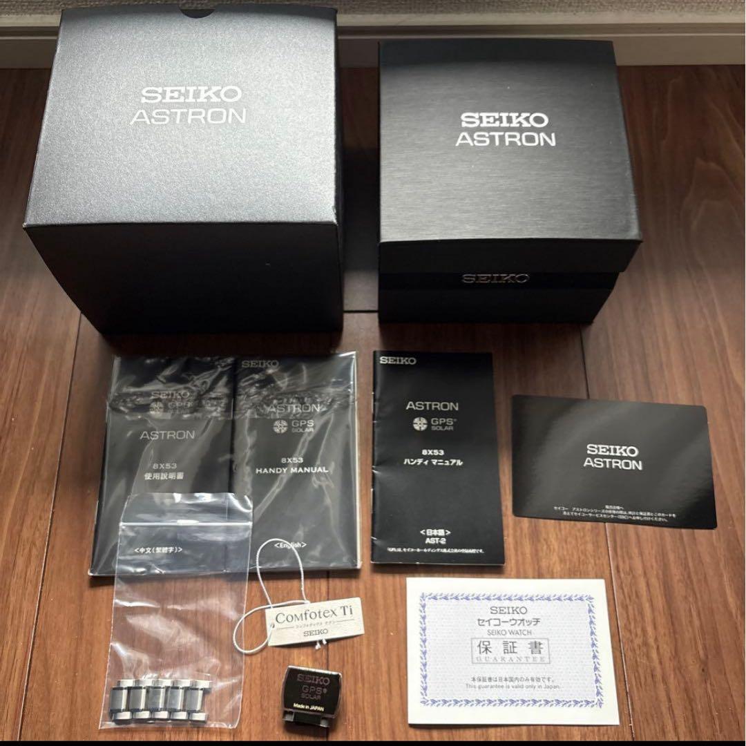 SEIKO ASTRON SBXB045 / 8X53-0AB0-2【電池切れ】