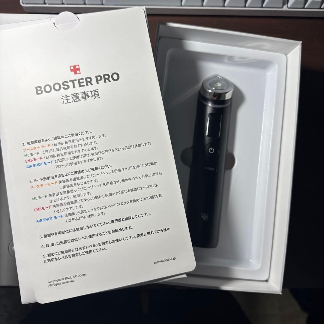 [美品]メディキューブブースタープロセラム3本セット