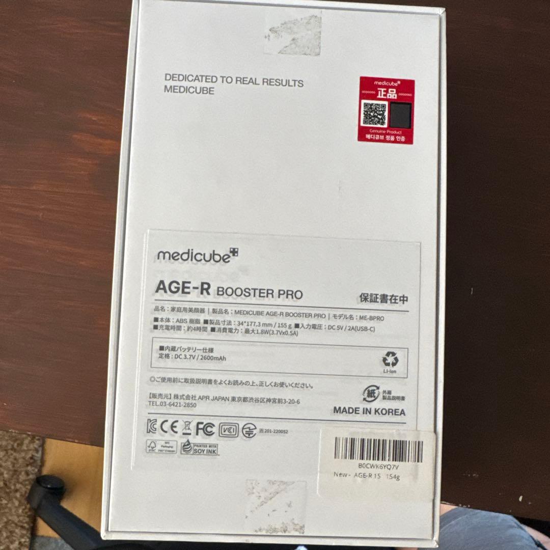 [美品]メディキューブブースタープロセラム3本セット