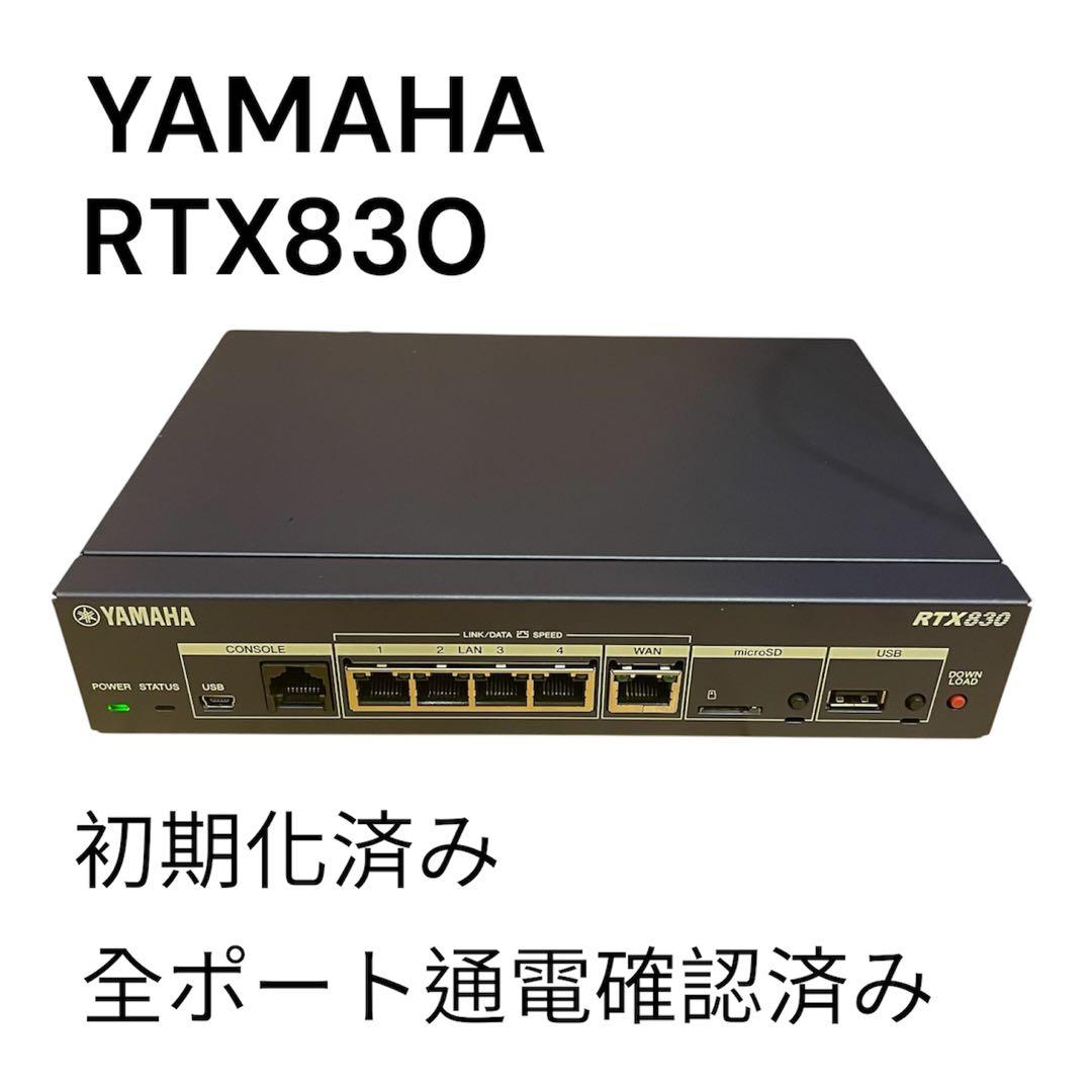 【動作確認済】YAMAHA RTX830 高性能ギガビットルーター 初期化済み