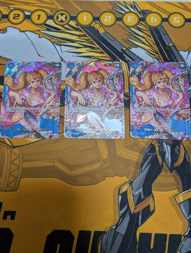 シャーロット・プリン SP OP06-047　3枚セット