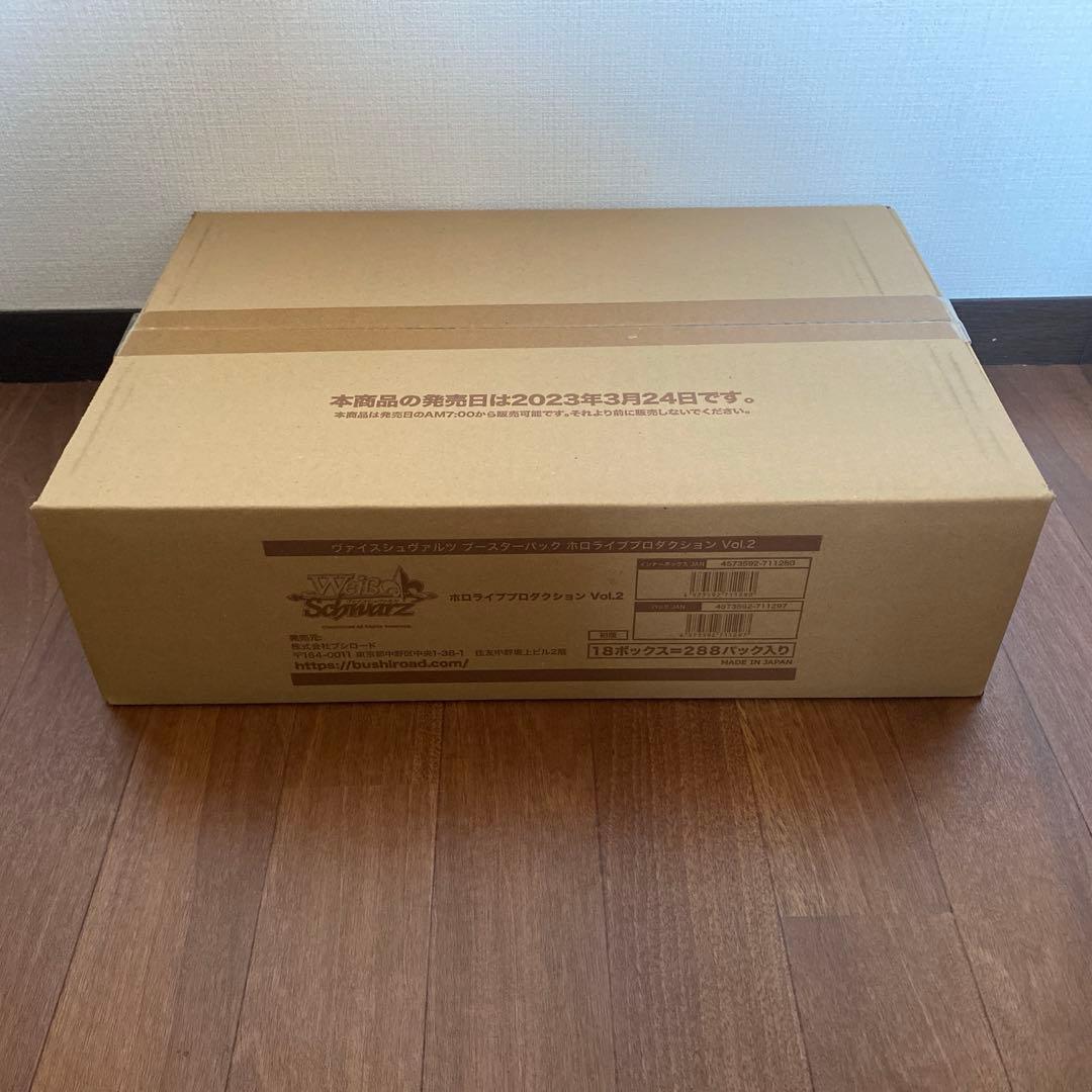 ヴァイスシュヴァルツ ホロライブプロダクション Vol.2 初版未開封カートン