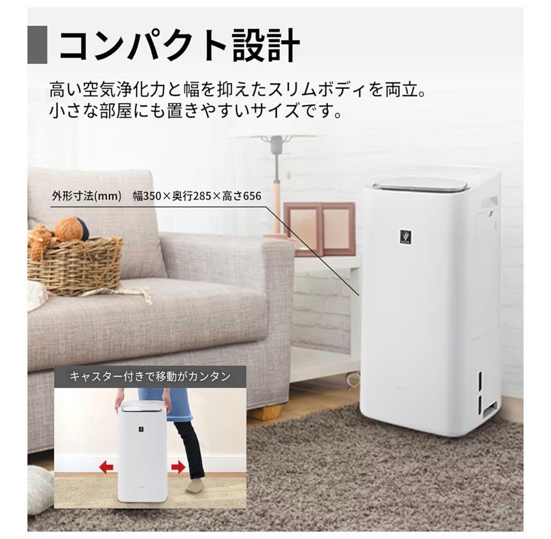 SHARP除加湿空気清浄機「KI-RD50-W」2025年製