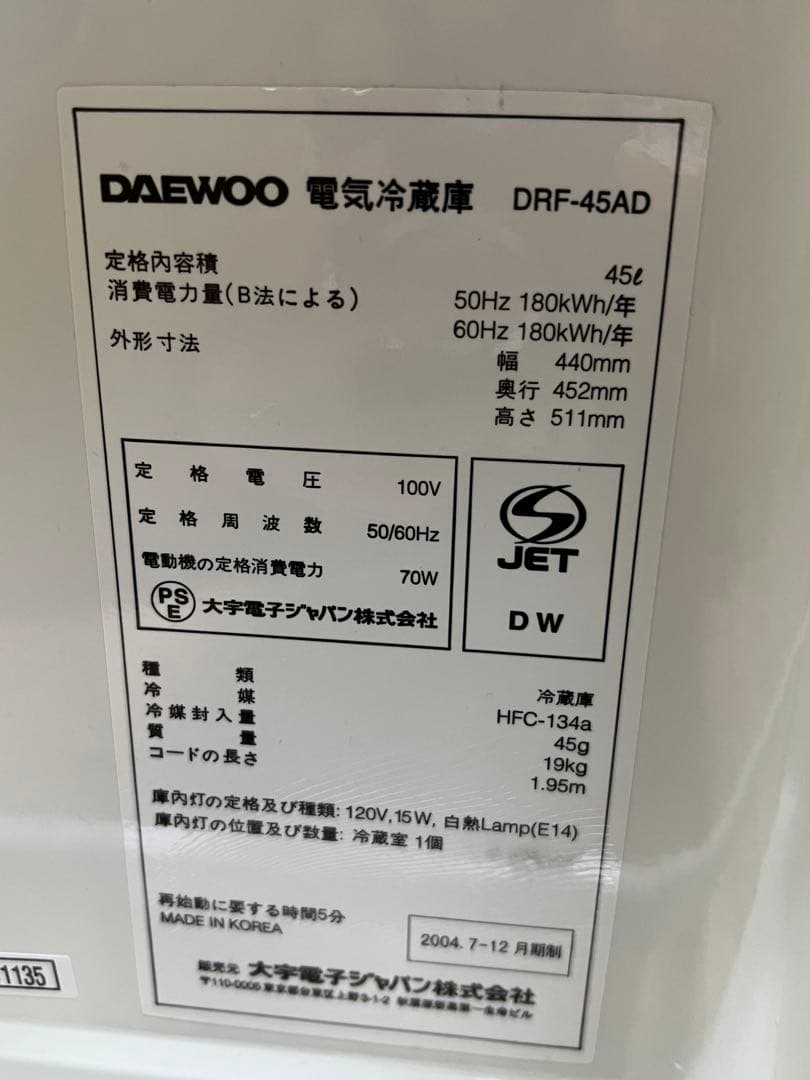 DAEWOO ブラック冷蔵庫 45×45×50 一人暮らし　45L