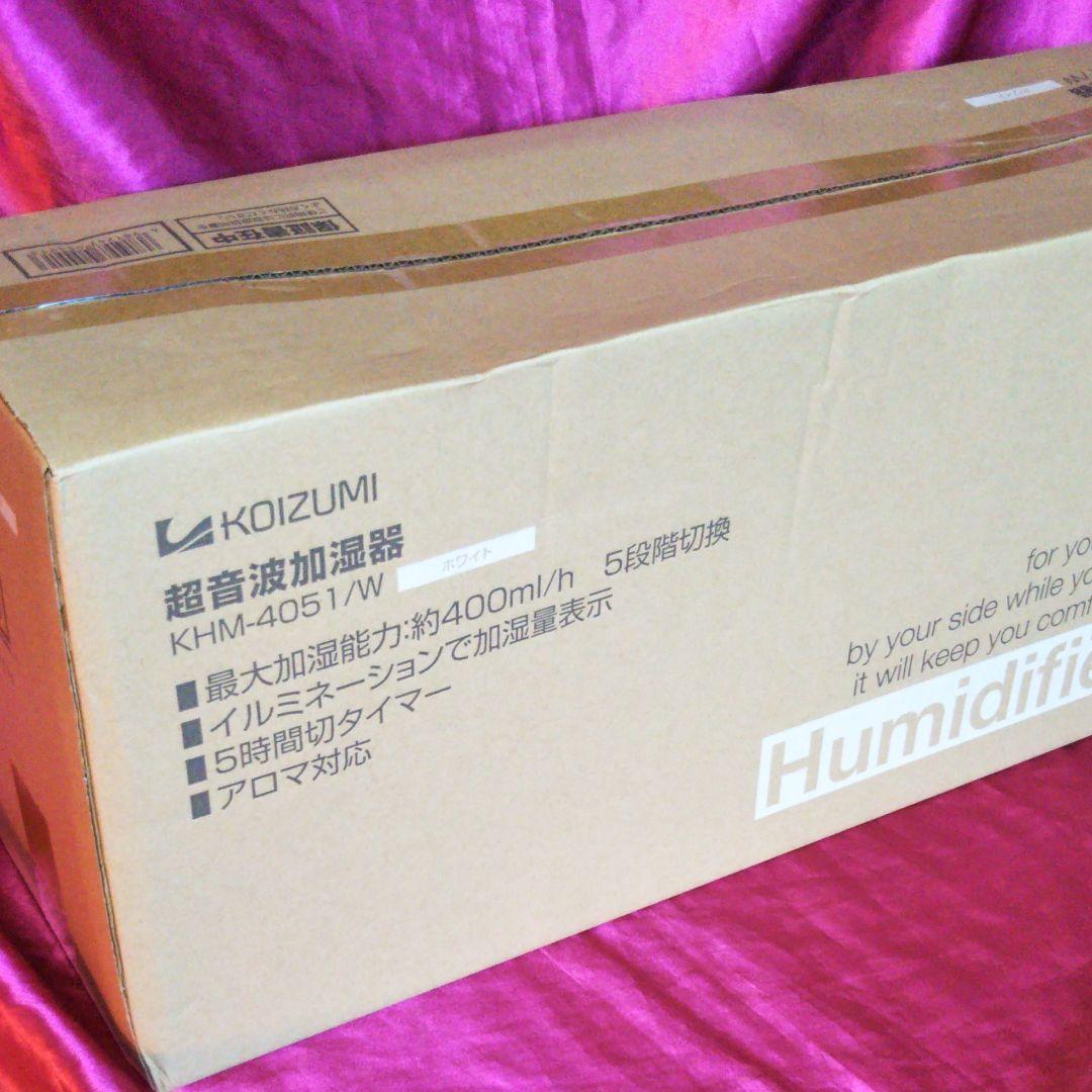 新品・未使用コイズミKOIZUMI○KHM-4051/W超音波式加湿器 ホワイト