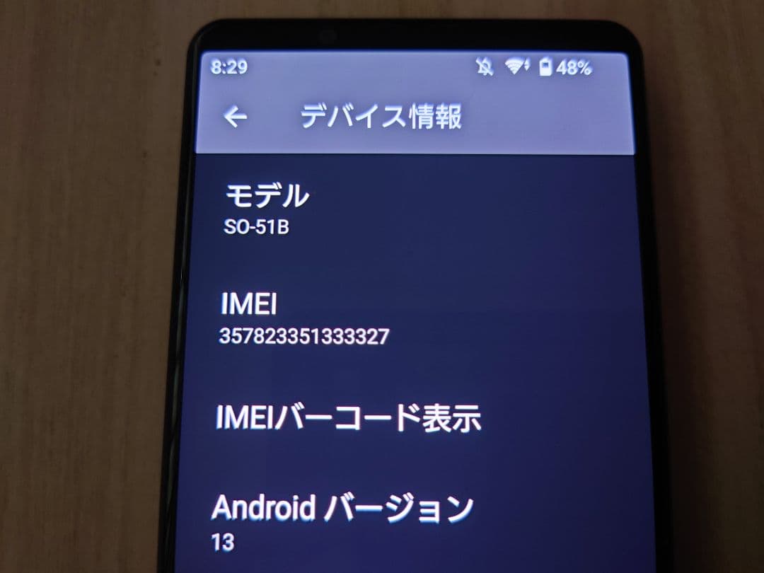 値下げ中　SONY XPERIA 1 III 5G docomo