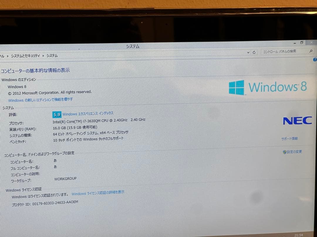 【美品】NEC LaVie Core i7 タッチパネル 15.6インチ PC