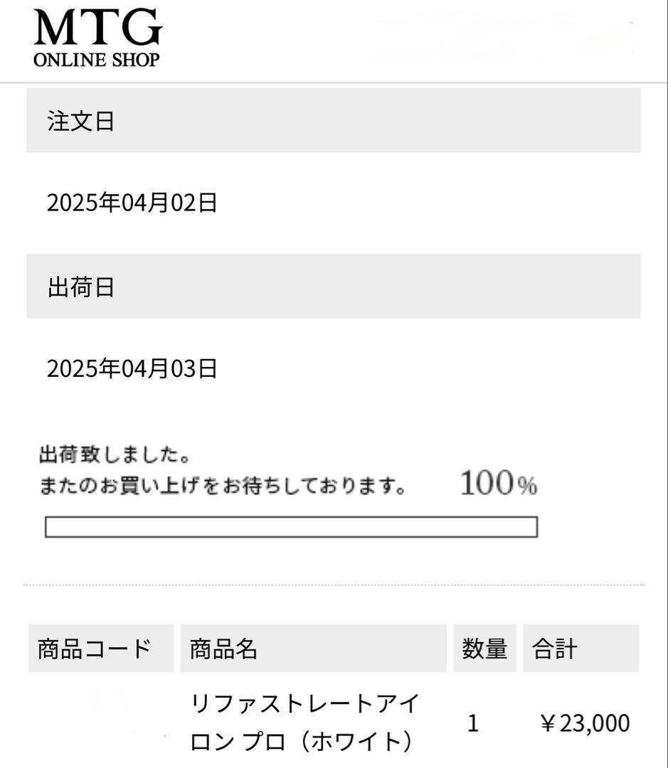 ★ReFa⭐︎ストレートヘアアイロンプロ⭐︎ホワイト★