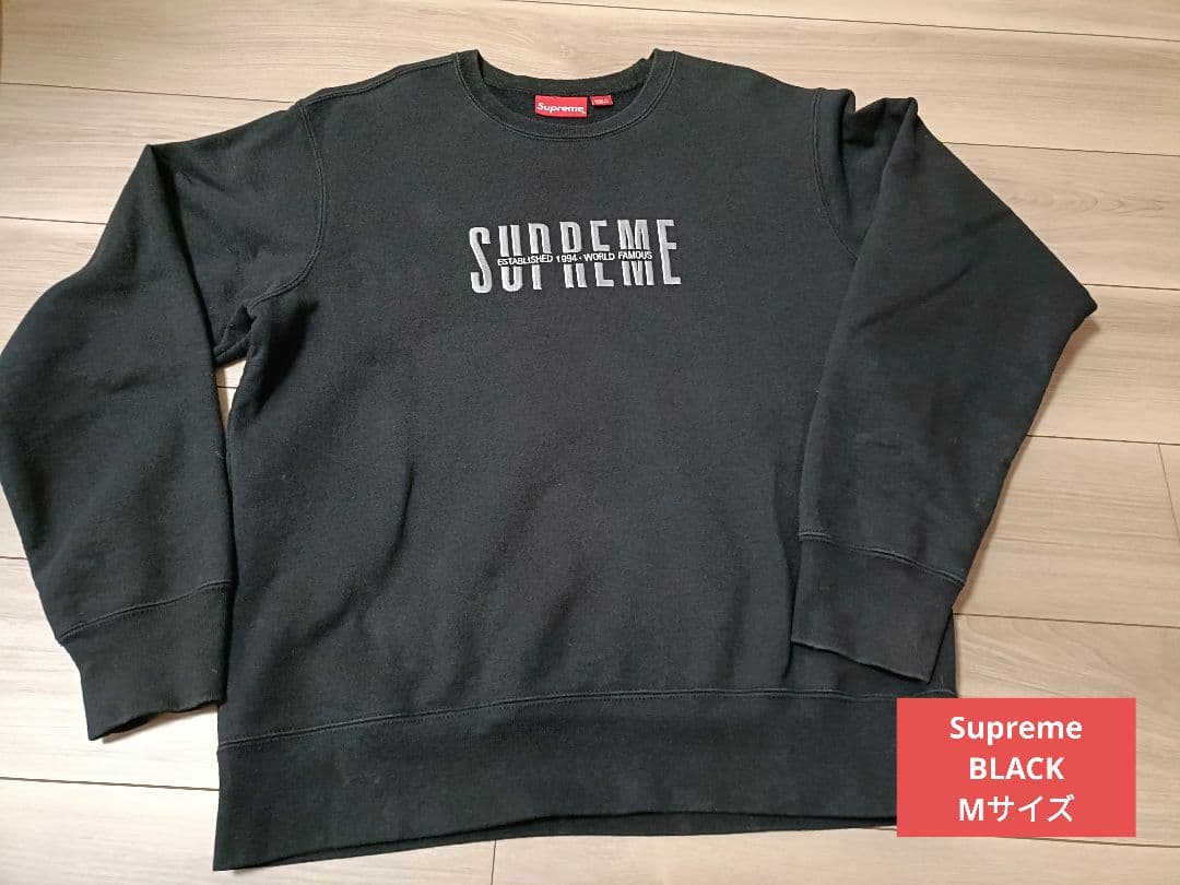 Supreme ブラック スウェット トレーナー