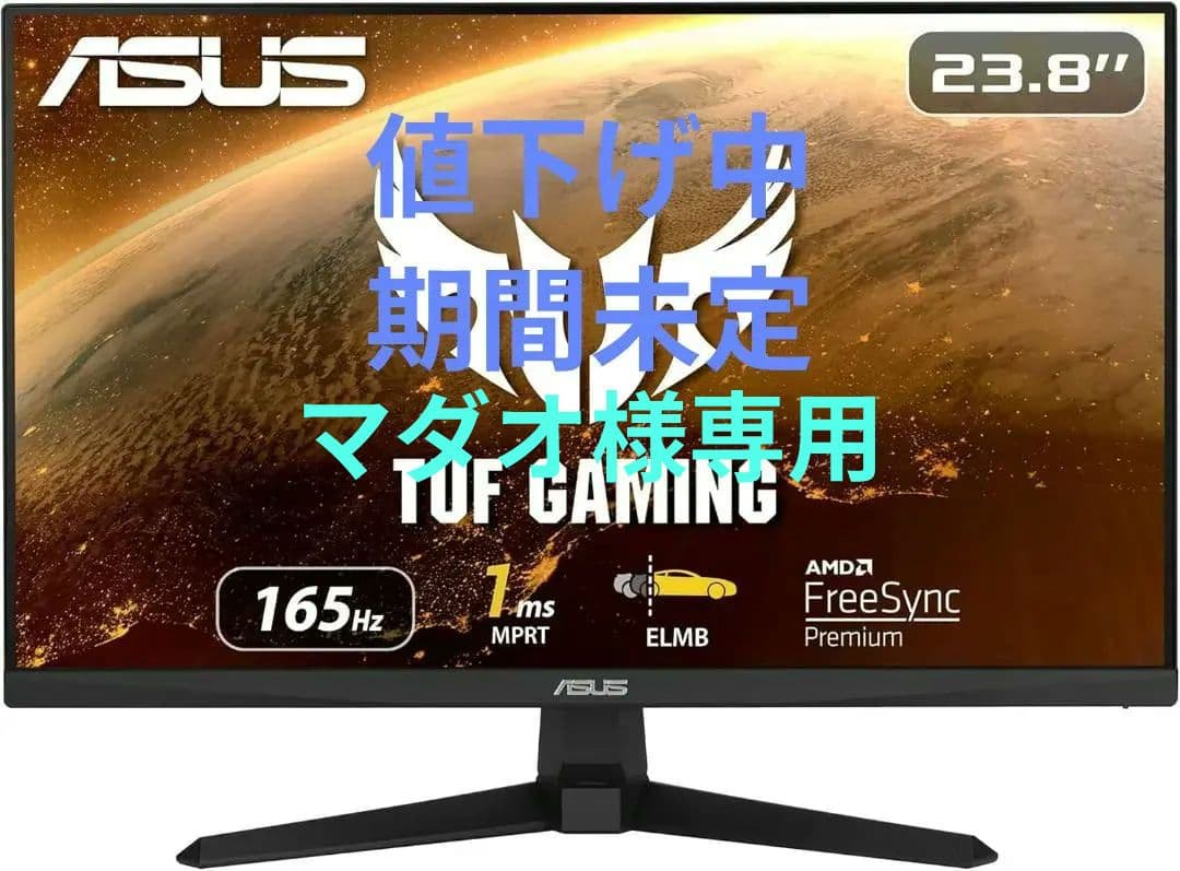 ASUSゲーミングモニター 165Hz 23.8インチ FHD VG249Q1A