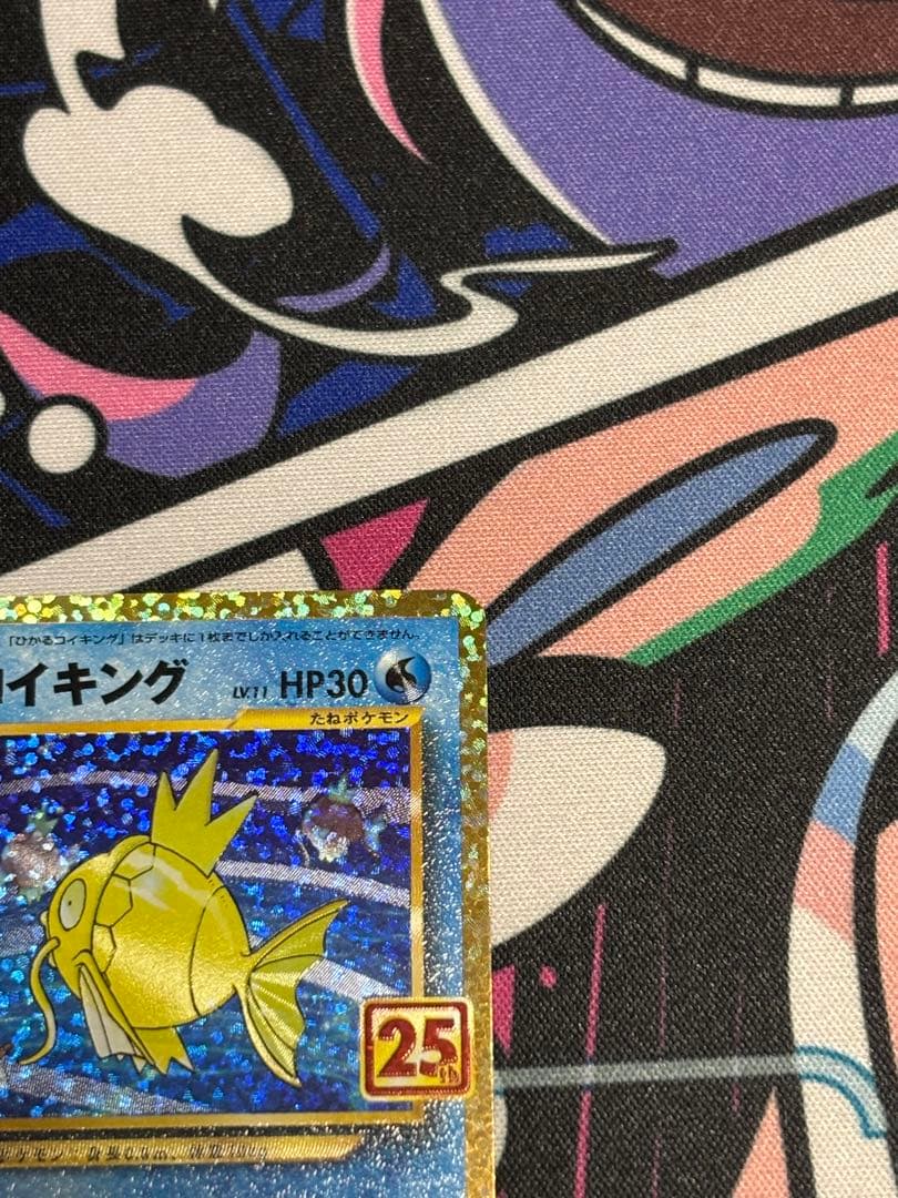 ひかるコイキング プロモカードパック 25th