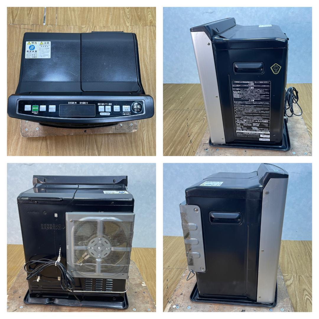 K♦266 ALADDIN アラジン 石油ファンヒーター AJ-F38D 18年