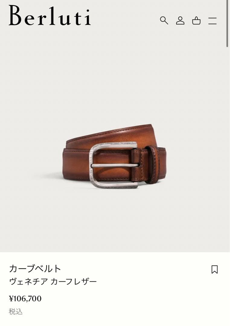 美品　10.6万　Berluti ヴェネチアレザー ベルト 90/36 オルガ期